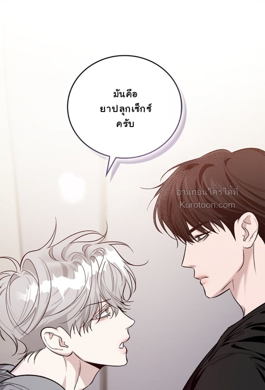 เงาลวงยามสนธยา (Zero Side) ตอนที่ 13 - รูปที่ 2